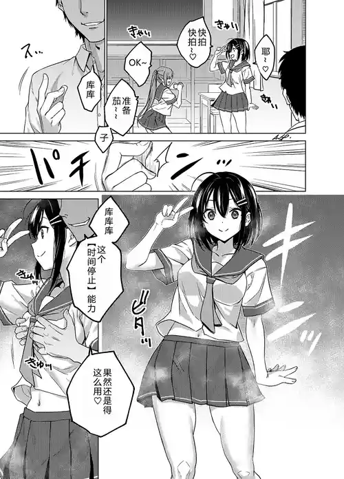 [FANBOX] As-Special (时间停止合集) [Ongoing] [Chinese] [大亏个人汉化]