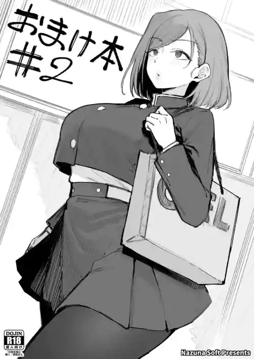 [Nazunasoft (Katsura Harufumi)] Omakebon #2 (Various) [Digital]