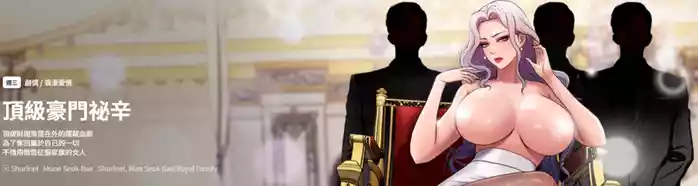 顶级豪门秘辛 | 頂級豪門祕辛 1-36 END