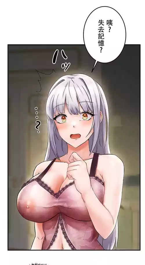 在貞操顛倒的世界裡攻略女性反轉人生2話