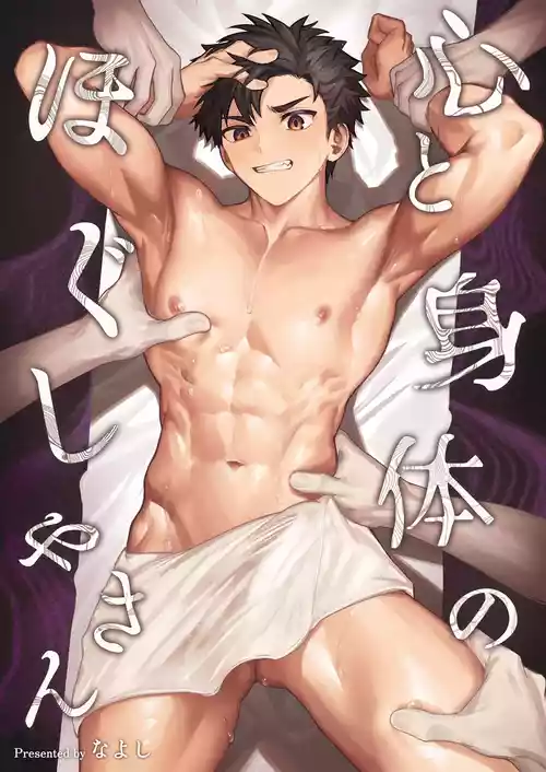 [C-O-Two- (Nayoshi)] Kokoro to Karada no Hogushiya-san | Mind & Body Relaxation [English]