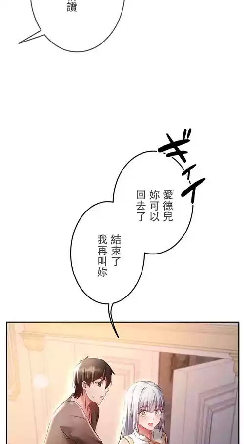 在貞操顛倒的世界裡攻略女性反轉人生11話