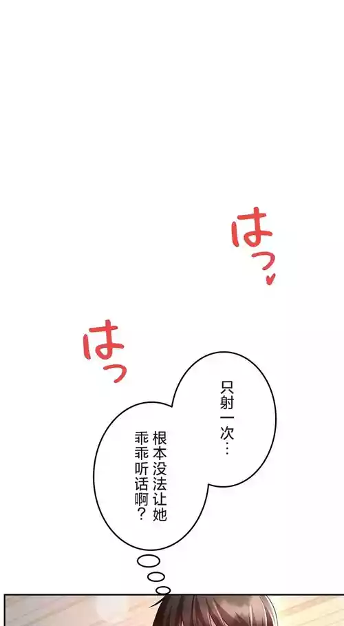 在貞操顛倒的世界裡攻略女性反轉人生13話