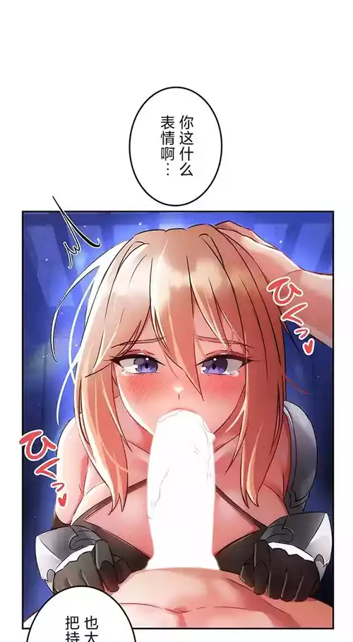 在貞操顛倒的世界裡攻略女性反轉人生17話