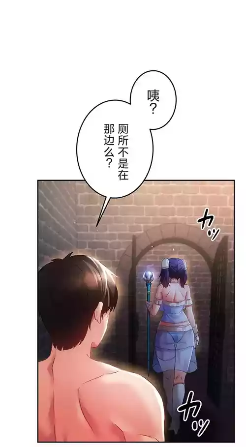 在貞操顛倒的世界裡攻略女性反轉人生20話