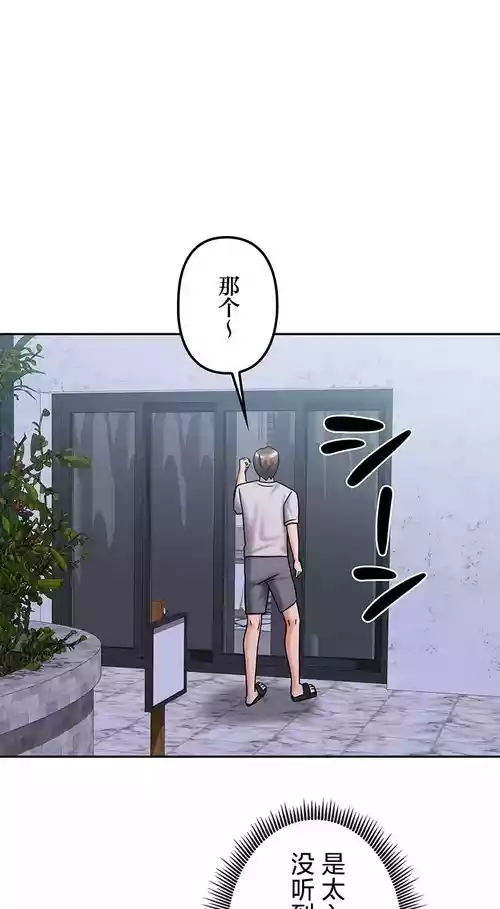 在貞操顛倒的世界裡攻略女性反轉人生21話