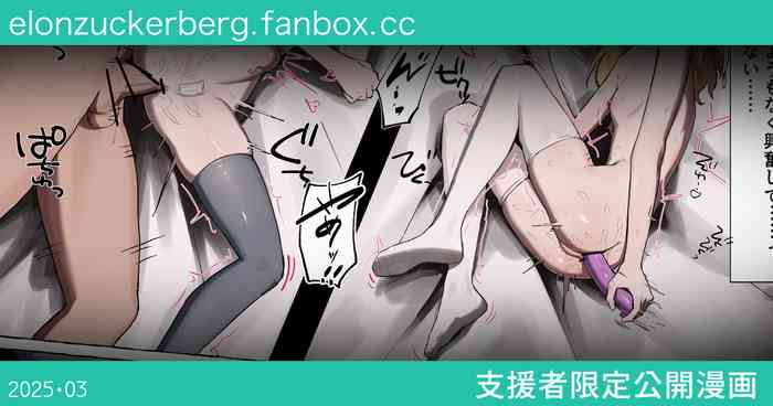 隣にいる彼女の喘ぎ声を聴きながらアナニーをする男の娘
