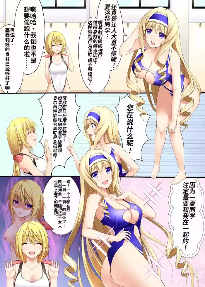 【Metako】Infinite Stratos Cecilia Possession