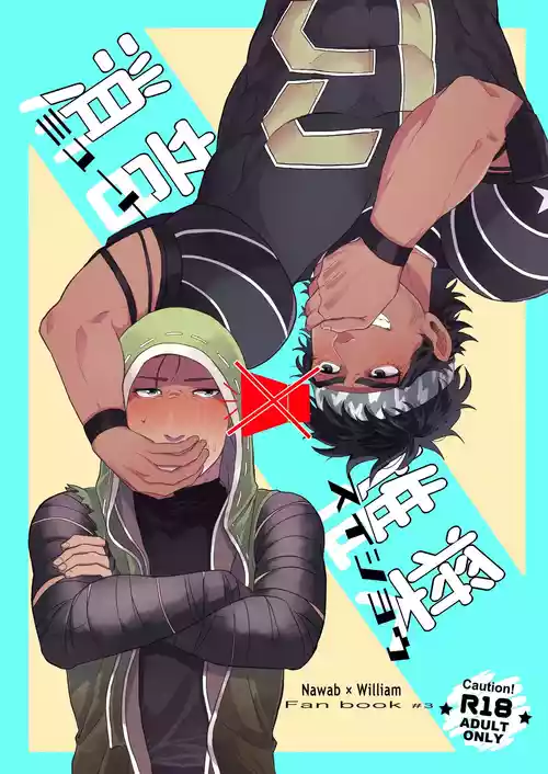 [Chenfon(Babu)] 静音建议丨Shouonsuishou (Identity V)[Chinese][Digital][缪斯汉化]