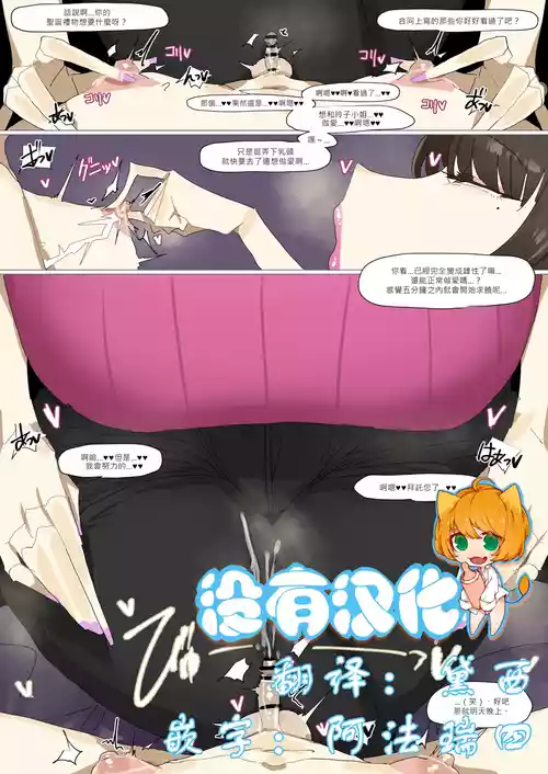 [leebo]玲子社長的聖誕礼物 [Chinese] [沒有漢化]