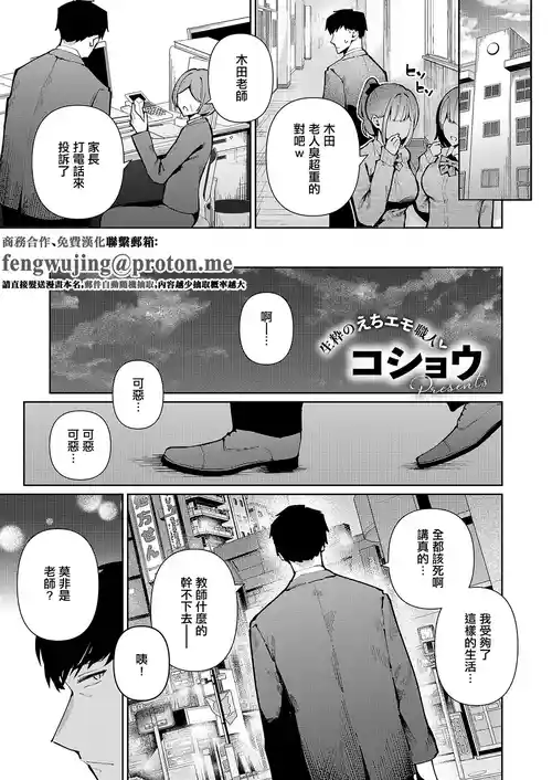 [Kosyo] Rensou Gal Tune | 戀想辣妹進行曲 (COMIC ExE 67) [Chinese] [Digital]