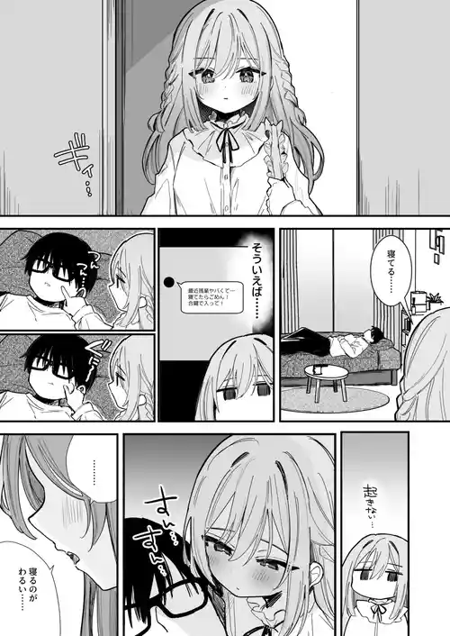 [Erohamu-chan (Erohamu)] Muhyoujou Kanojo Chikunii & Ecchi 9P [Fanbox]