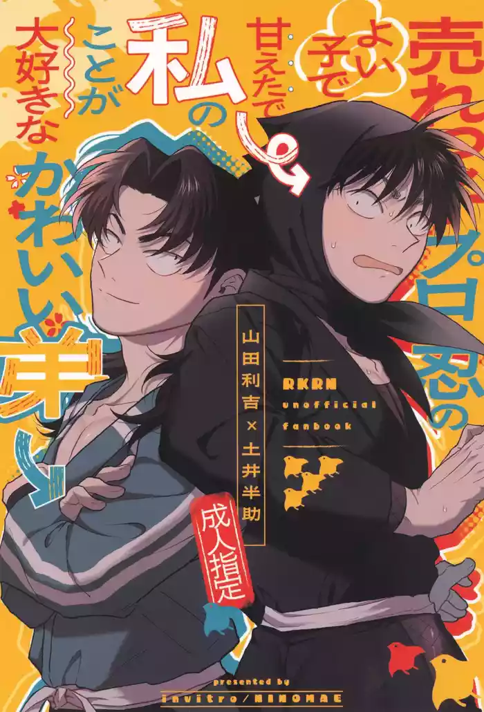 Urekko puro shinobu no yoi ko de amaetade watashi no koto ga daisukina kawaii otouto