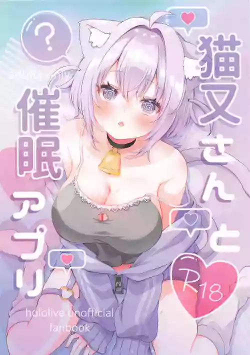 (C107) [#Mimamori Mimori (Mimori)] Nekomata-san to Saimin Appli (Nekomata Okayu)