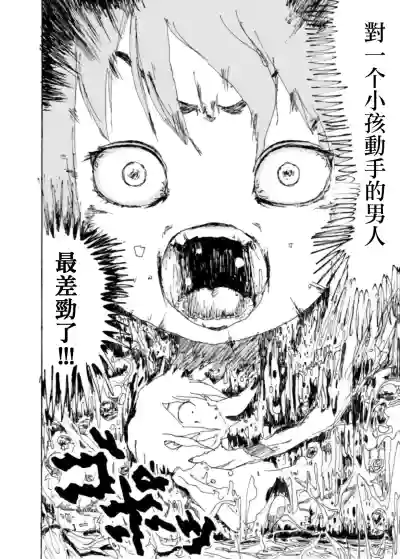 Page 27 of Boku wa Onee-san ga Hoshii/我想要一个姐姐