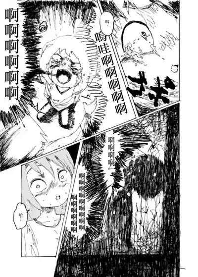 Page 28 of Boku wa Onee-san ga Hoshii/我想要一个姐姐