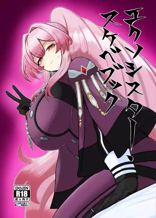 [Pakupaku] Lewd Exosister Book (Yu-Gi-Oh! OCG) [Digital]