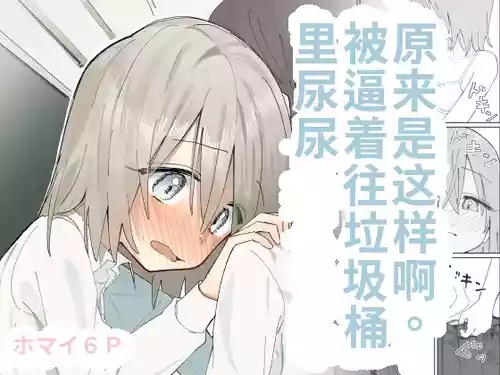 [Hisai Hikou] Jibun Igai Joushiki ga Kaihen Sareta Kyoushitsu de Bucket ni Oshikko Saserareru Hon [Chinese]