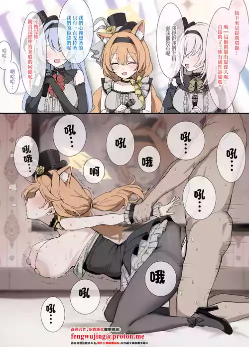 [Ajimu Satori] Idol Mari no Himitsu (Blue Archive) [Chinese]