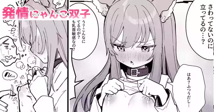 乳首責め漫画4ページ