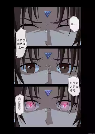 Page 35 of Street Fighter IIV Chun-Li ga Tadoru Korekara no Monogatari Da | 春丽的旅程 接下来的故事 堕