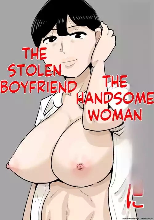 [Penchapen] A boyfriend who was stolen by a handsome, cool-looking woman [English]