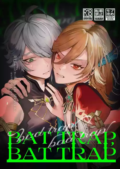 [Genkai (Kyuusai-chan)] BAD TRAP, BAD TRIP (Genshin Impact) [Digital]