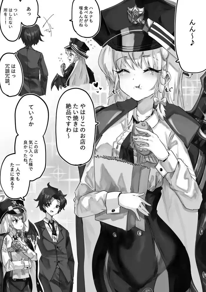 先生とハルナちゃんいちゃラブ漫画