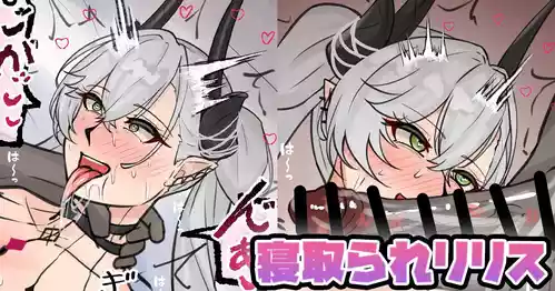 [Tefr] Netorare Lilith (Fate/Grand Order)