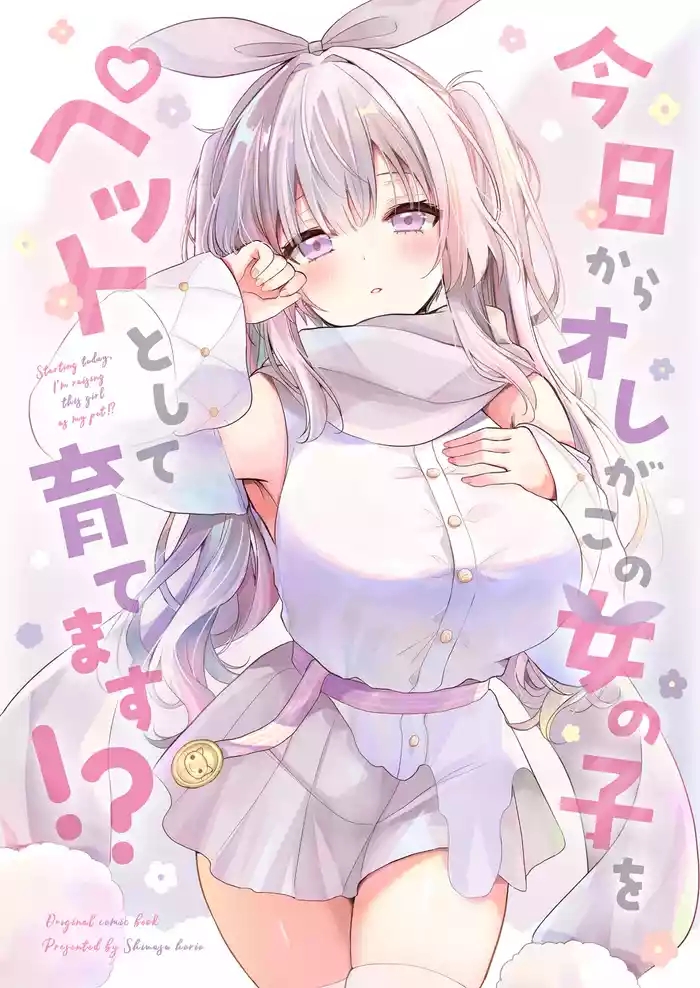 Kyou kara Ore ga  Kono Onnanoko o Pet  to Shite Sodatemasu!?  - Starting today, I'm raising this girl as my pet!?