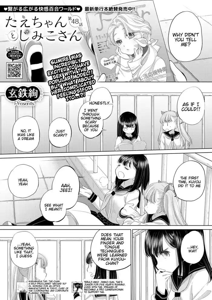 [Kurogane Kenn] Tae-chan to Jimiko-san | Tae-chan and Jimiko-san Ch. 48 (COMIC HOTMILK 2025-11) [English] [Digital]