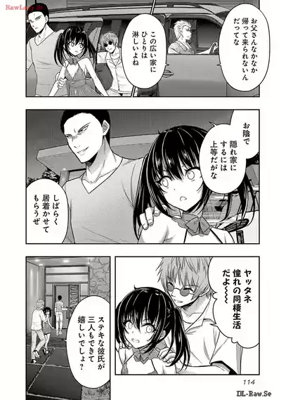 Page 116 of Seishokuki Aliens Meet Girls Vol. 6