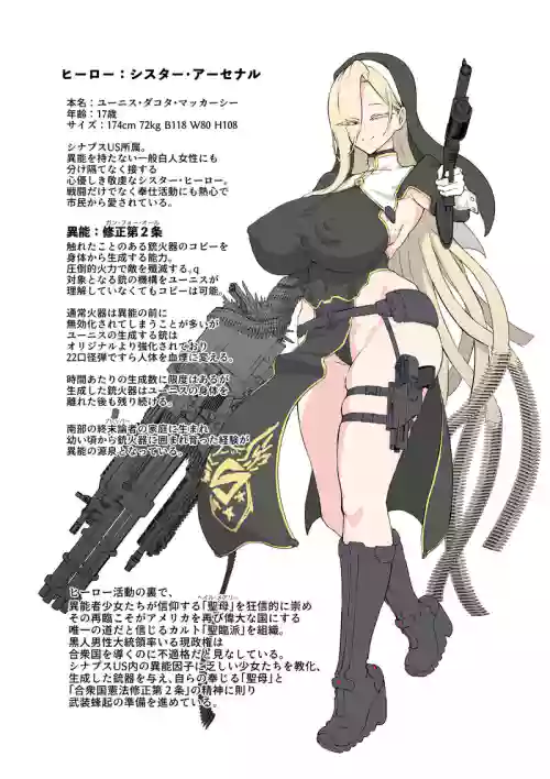 【青豆腐+朝凪+煌野一人】异能少女欠损第三季（企划阶段）