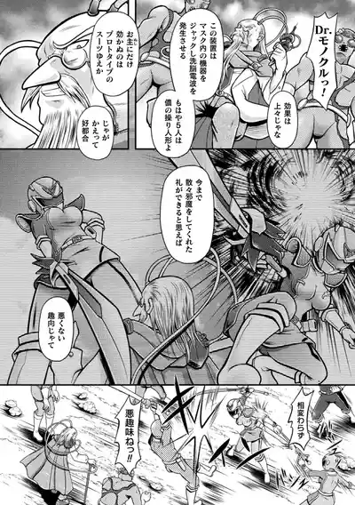 Page 22 of [Anthology] 2D Comic Magazine Sentai Heroine Ryoujoku Naburare Yorokobu Seigi no Shisha-tachi Vol. 2 [Digital]