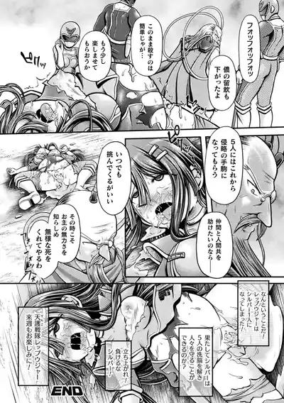 Page 40 of [Anthology] 2D Comic Magazine Sentai Heroine Ryoujoku Naburare Yorokobu Seigi no Shisha-tachi Vol. 2 [Digital]