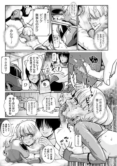 Page 69 of [Anthology] 2D Comic Magazine Sentai Heroine Ryoujoku Naburare Yorokobu Seigi no Shisha-tachi Vol. 2 [Digital]