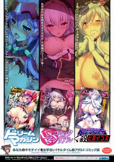 Page 82 of [Anthology] 2D Comic Magazine Sentai Heroine Ryoujoku Naburare Yorokobu Seigi no Shisha-tachi Vol. 2 [Digital]