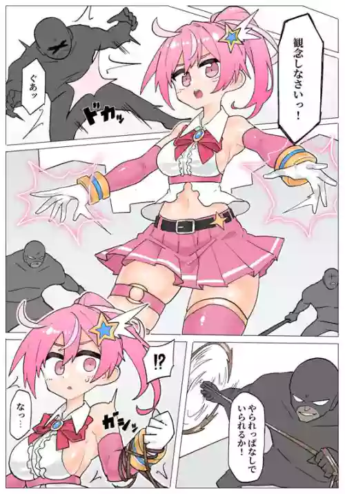 【Skeb】凌辱される変身ヒロイン