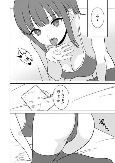 Page 13 of Muhyoujyou na Gimai ga Yuuwaku Shite Kurunda ga?