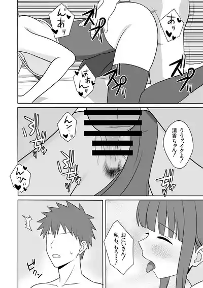 Page 15 of Muhyoujyou na Gimai ga Yuuwaku Shite Kurunda ga?