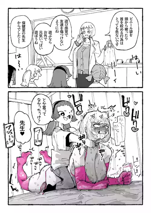 [Boukoku Daitouryou] Asobi Kankaku no Seito to Honki no Sensei