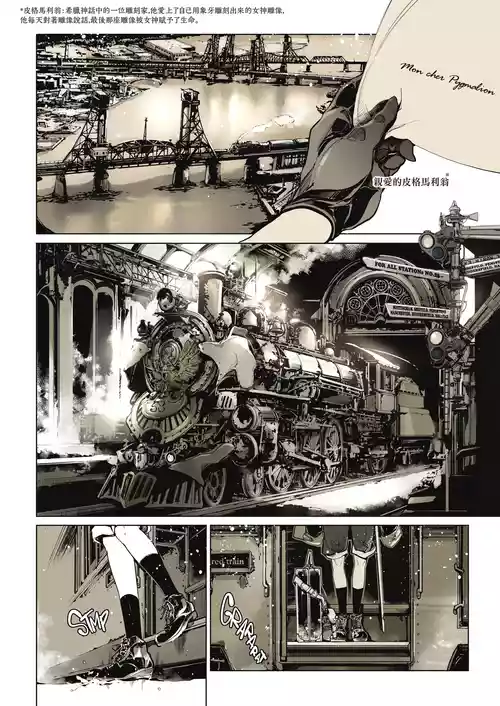 (C97) [The Eternal Organ from 70's Generation (Ohagi-san)] Coppelia no Himekan - Coppélia brothel [Chinese] [無邪気漢化組 & dsew个人重嵌] [Decensored]