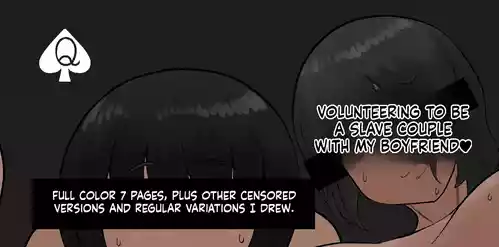 [Tometoyou] Volunteeting to be a Slave Couple with my Boyfriend [English] [MTL]