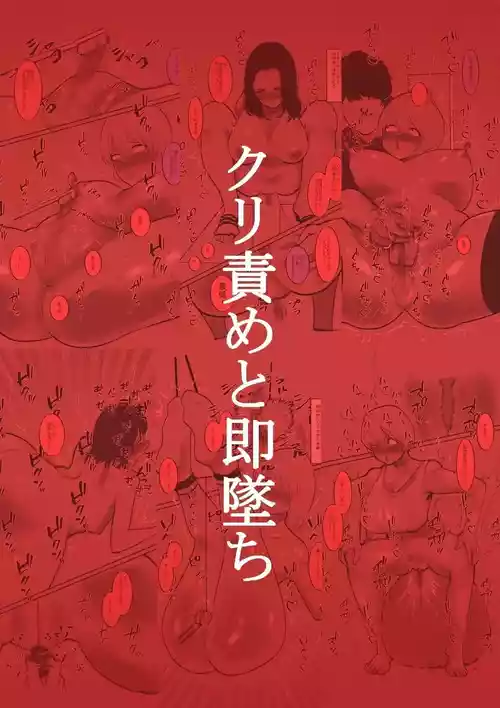 阴蒂调教后瞬间沦陷