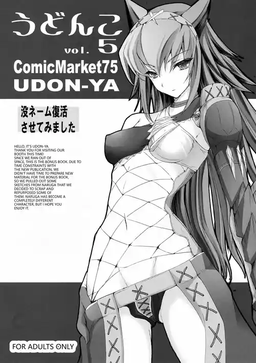 (C75) [UDON-YA (Kizuki Aruchu, ZAN)] Udonko Vol. 5 (Monster Hunter)  [English] [VGT13]