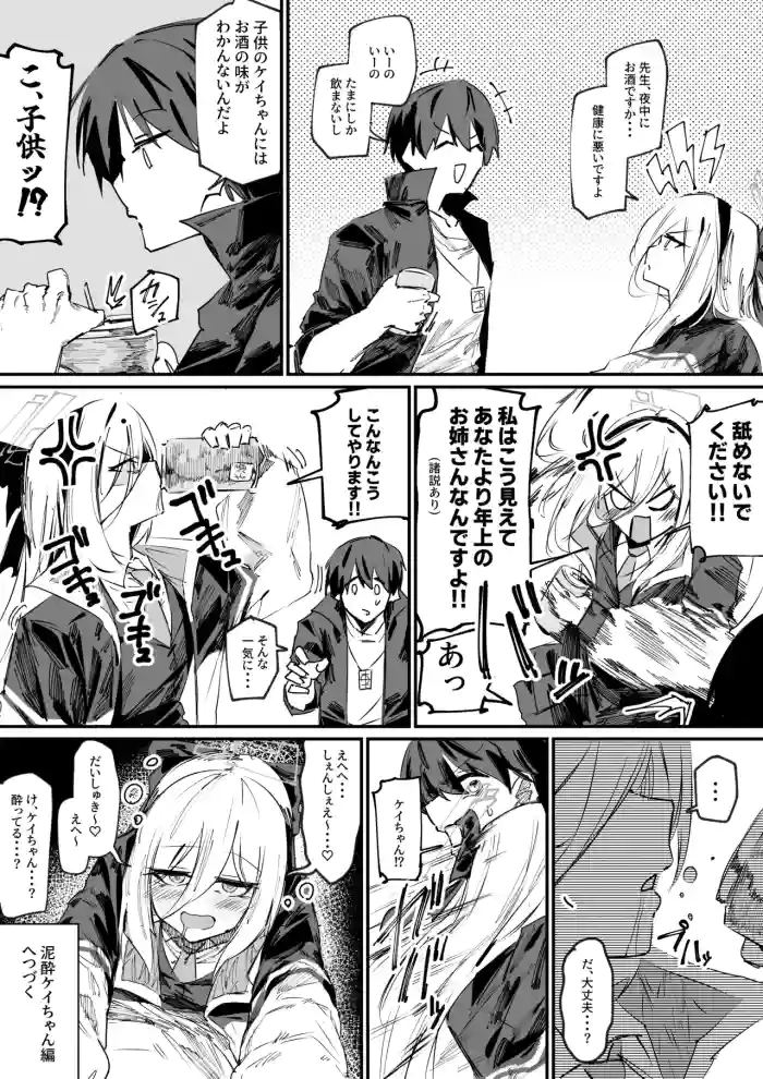 [Ransya Ganma] Deisui shita Kei-chan ni Osowareru (Blue Archive)