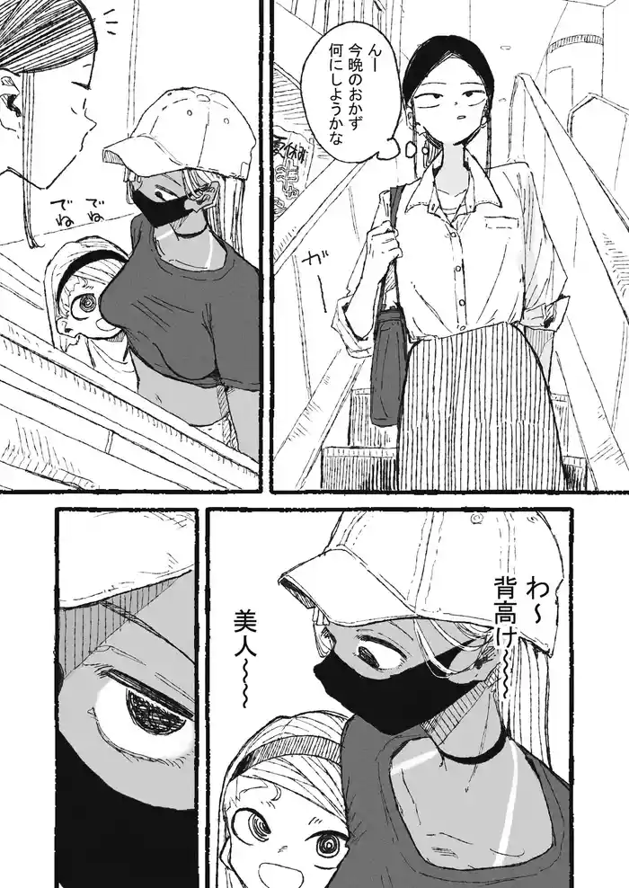 Ayashige na Genba o Mite Shimatta OL