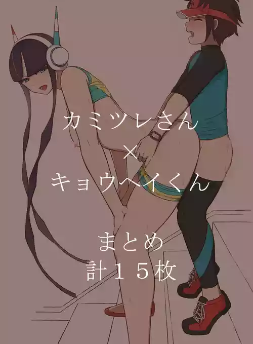 [mizuno333] Elesa x Nate