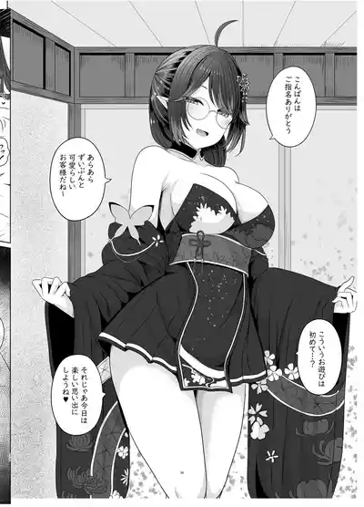 Page 39 of [Saboriguse Syndrome (Yasuhiro)] Secret Club Hypnosis closet [Digital]