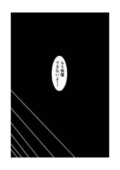 Page 20 of Gakkou no Sensei o Shiteru Kaa-san ni Gaman Dekizu ni Nama Sounyuu Shita Kekka